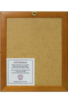 Икона Филарет митрополит Московский и Коломенский, 14x18 см, в деревянном киоте 20х24 см