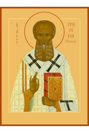 Икона Григорий Богослов