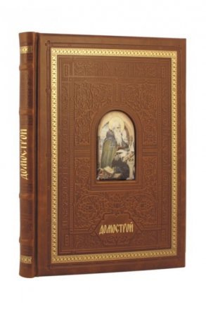 Книга Домострой вставка финифть