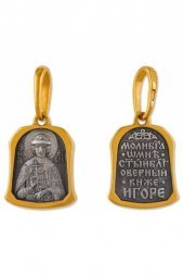 Нательный образок Игорь Святой