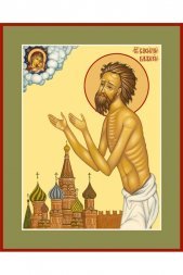 Икона Василий Блаженный