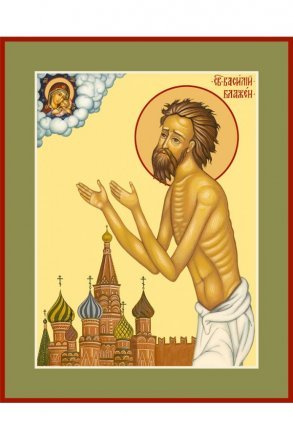 Икона Василий Блаженный