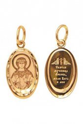 Подвеска золотая Любовь