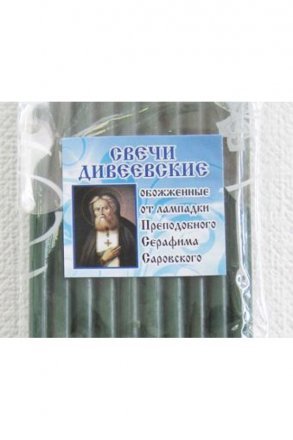 Свечи восковые дивеевские обожженные от лампадки Преподобного Серафима Саровского