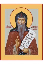 Икона Антоний Дымский