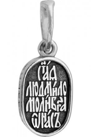 Подвеска Людмила Мученица серебряная