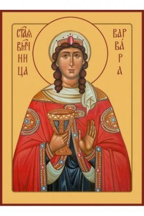 Икона Варвара Великомученица