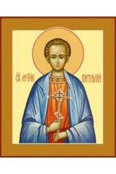 Икона Виталий Александрийский
