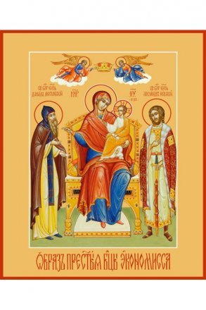 Икона Божьей Матери Экономисса