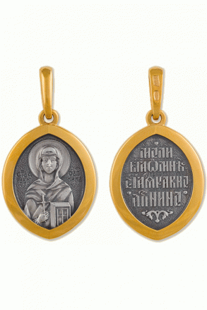Подвеска именная Нина Святая