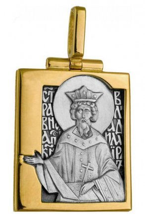 Образок Владимир Равноапостольный серебряный с позолотой