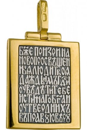 Образок Владимир Равноапостольный серебряный с позолотой