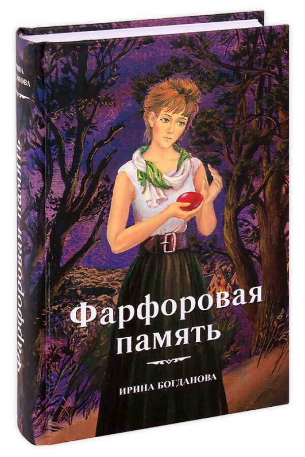 Ирина Богданова Купить Книги