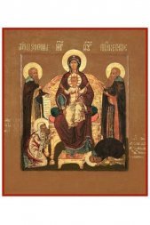 Икона Похвала Пресвятой Богородицы