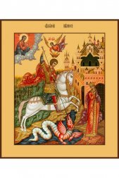 Икона Георгий Победоносец