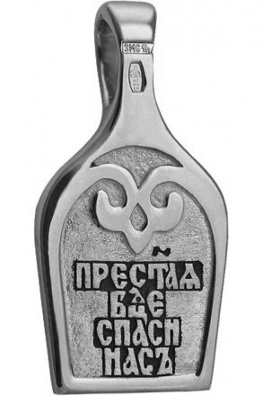 Подвеска Богородица Неупиваемая чаша серебряная