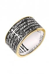 Кольцо серебряное с позолотой и молитвой Отче Наш и крестом