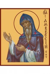 Икона Амвросий Оптинский