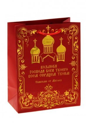 Пакет подарочный