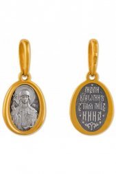 Подвеска именная Нина Святая (овал мини)