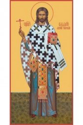 Мерная икона Фаддей Тверской священномученик
