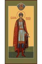 Мерная икона Михаил Муромский благоверный князь