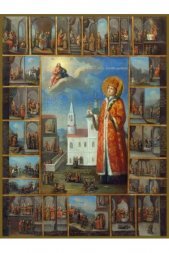 Икона Дмитрий Угличский