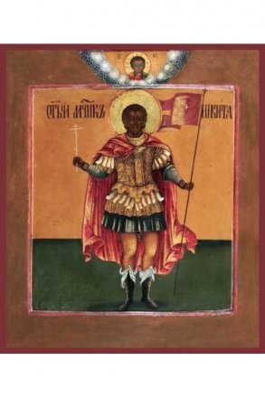 Икона Никита Мученик