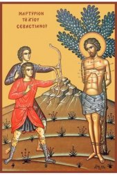 Икона Севастиан Медиоланский