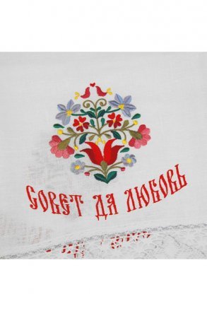 Рушник венчальный Совет да Любовь