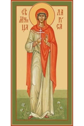 Мерная икона Лариса Готфская мученица