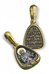 Нательный образок Св Ксения
