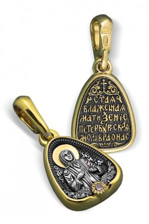 Нательный образок Св Ксения