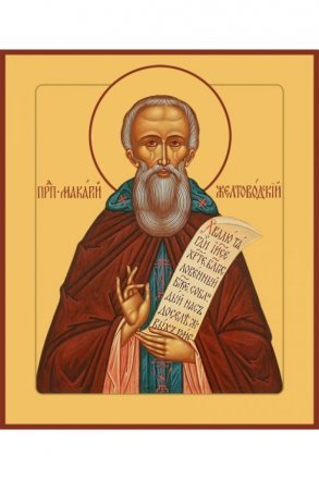 Икона Макарий Желтоводский и Унженский