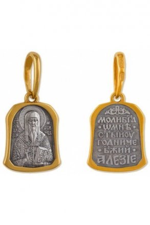 Подвеска Алексий