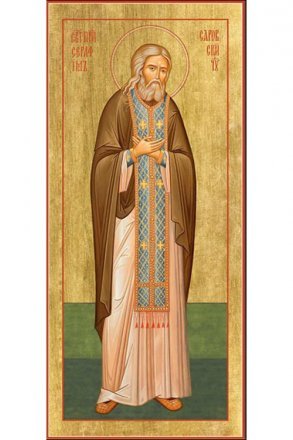 Мерная икона Серафим Саровский