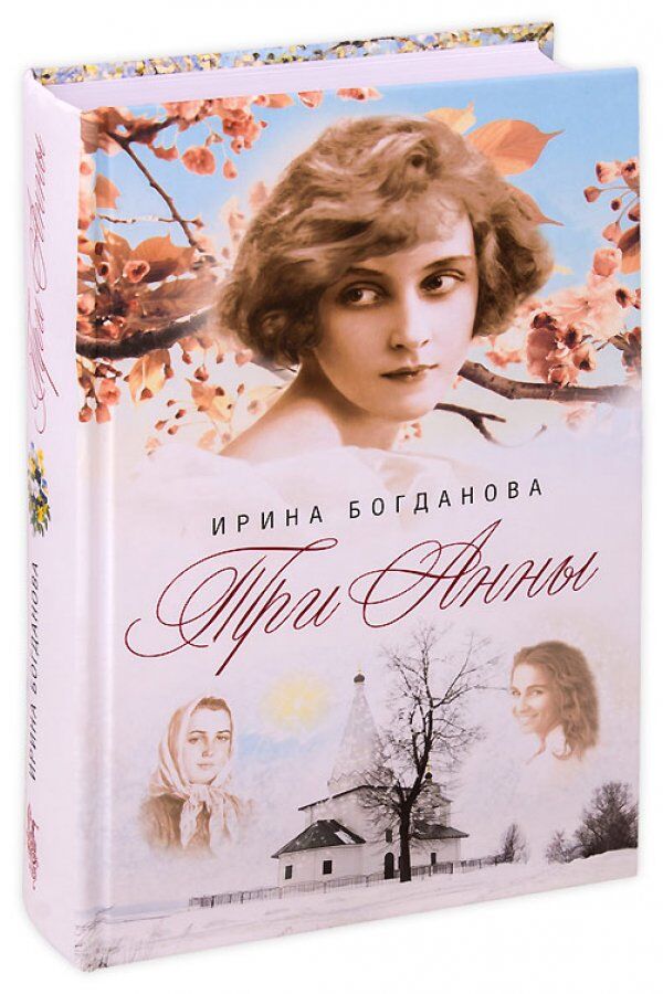 Ирина Богданова Купить Книги