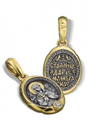Нательный образок Св Дарья