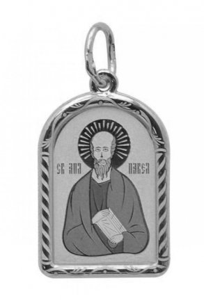 Нательная иконка Павел Святой