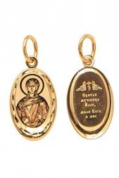 Подвеска золотая Алла