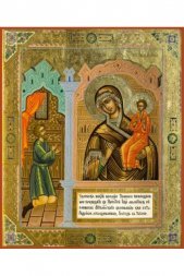 Икона Божья Матерь Нечаянная радость