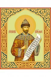 Икона Николай Романов
