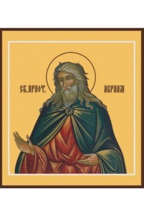 Икона Авраам Праотец