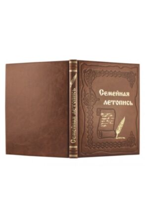 Книга Семейная летопись