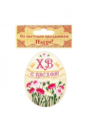 Магнит Пасхальное яйцо