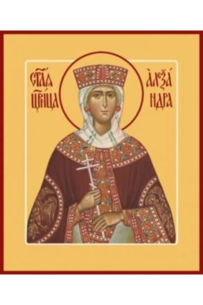 Икона Александра Романова