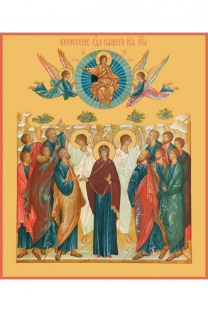 Икона Вознесение Господне