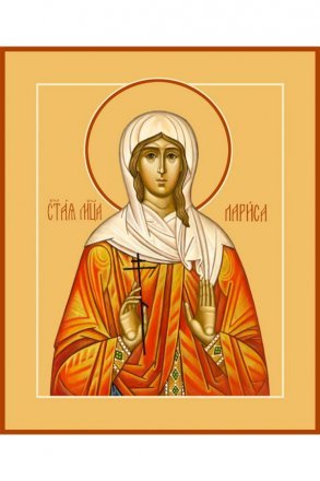 Икона Лариса Готфская