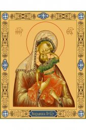 Икона Божья Матерь Акидимовская (Взыграние Младенца)