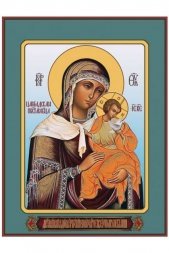 Икона Божьей Матери Цареградская